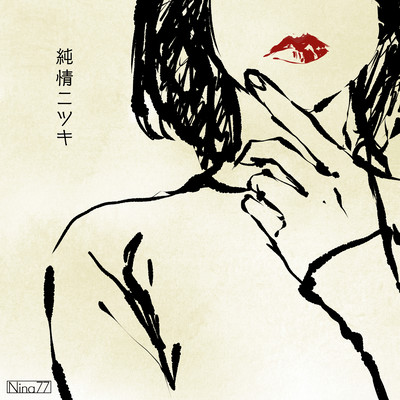 Innocence Front Cover