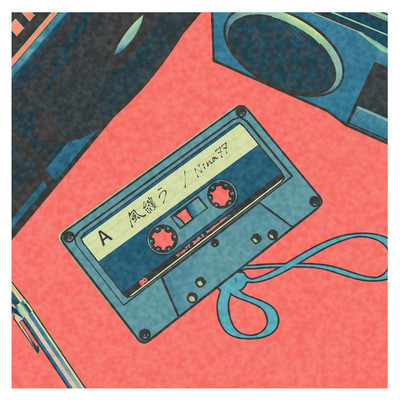 風纏うのジャケット写真