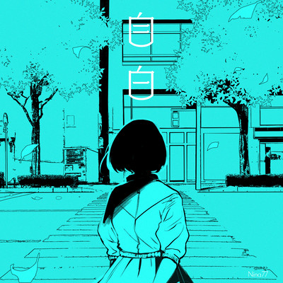 Confession Front Cover