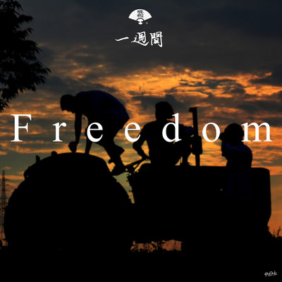 Freedom Front Cover