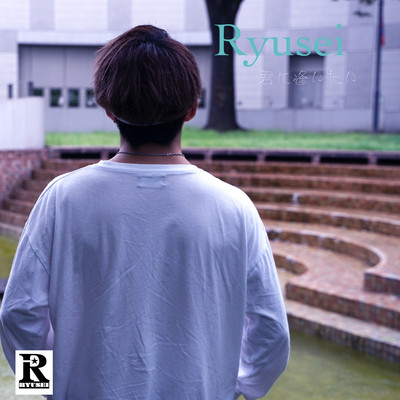 KIMINI AITAI Front Cover