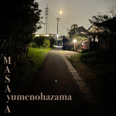 Yumenohazamaのジャケット写真