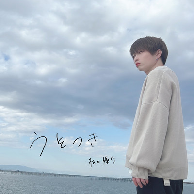 Usotsuki Front Cover