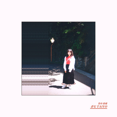 Distorted sun Front Cover