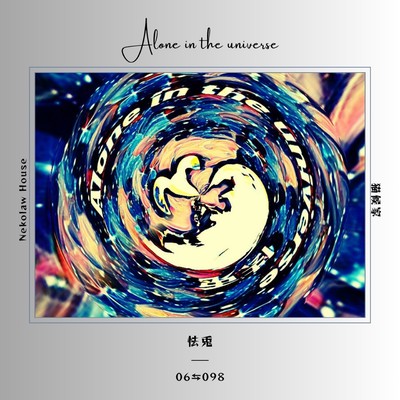 Alone in the universe Front Cover