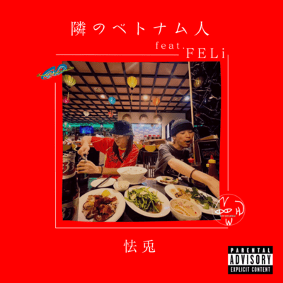 vietnamese next door (feat. FELi) Front Cover