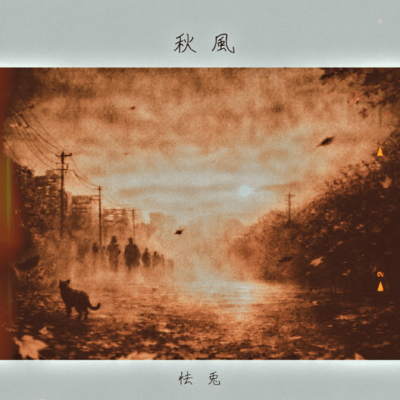 AKIKAZE Front Cover