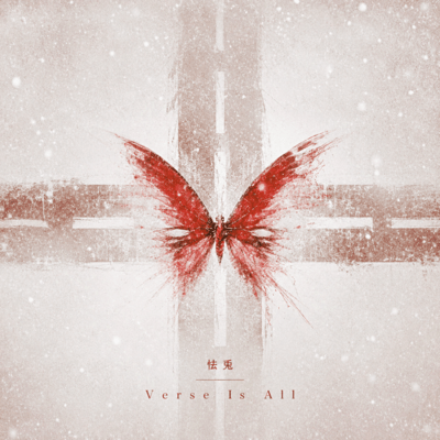 Verse is All Front Cover