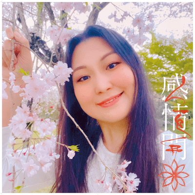 感情開花のジャケット写真