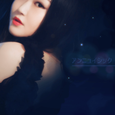 Ennui chic Front Cover