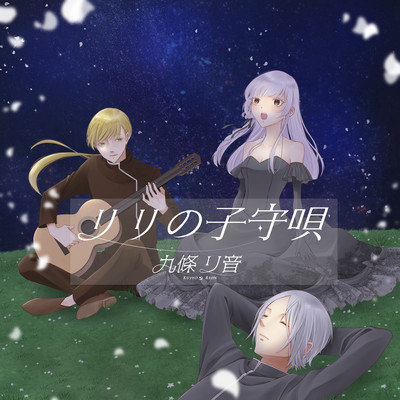 Lili's Lullaby Front Cover