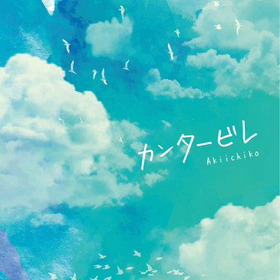 Cantabile Front Cover