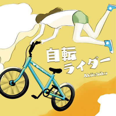 Jiten Ryder Front Cover