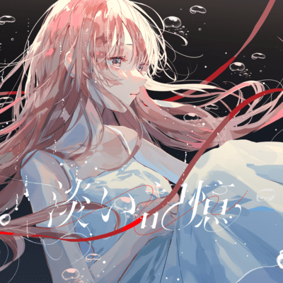 Awaikioku Front Cover