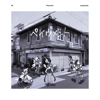 pavement Front Cover