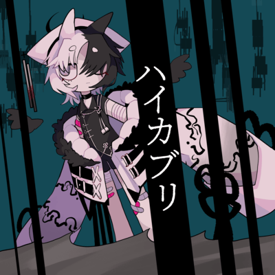 haikaburi Front Cover