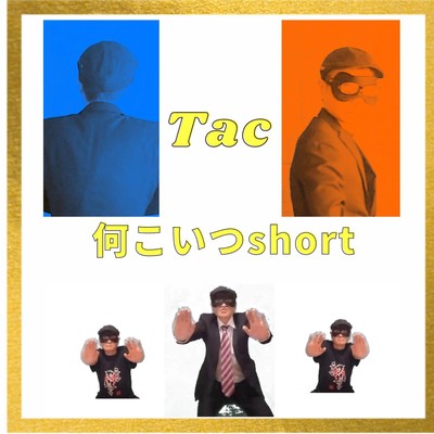 What this guy! (short) Front Cover