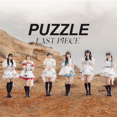 PUZZLEのジャケット写真