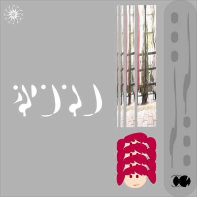 ホントノのジャケット写真