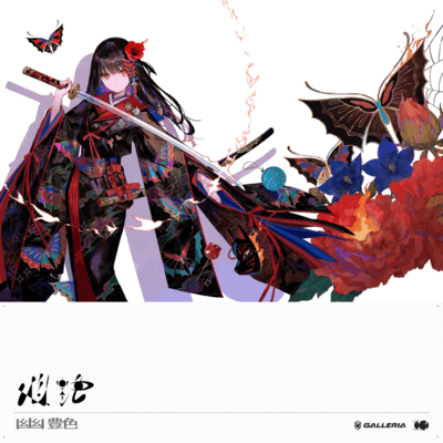 yu-en Front Cover