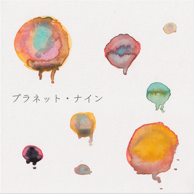 Planet Nine Front Cover