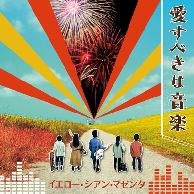 We should love music Front Cover