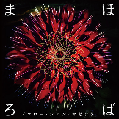 Mahoroba Front Cover