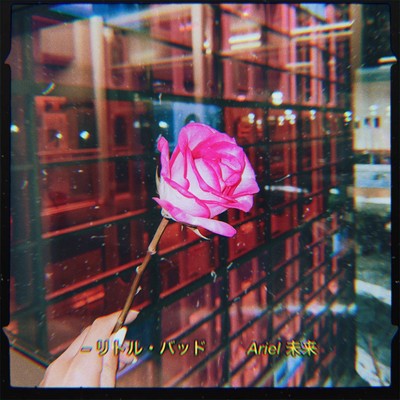 Little Bad Front Cover