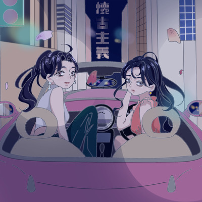 kaikosyugi Front Cover