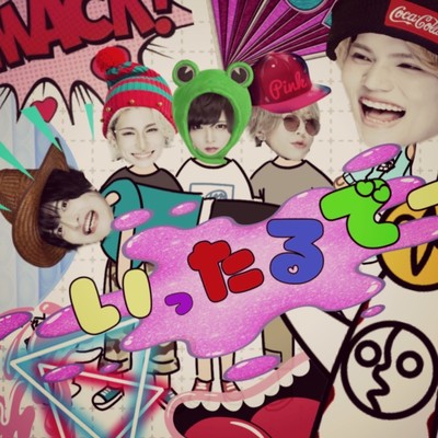 ittarude Front Cover