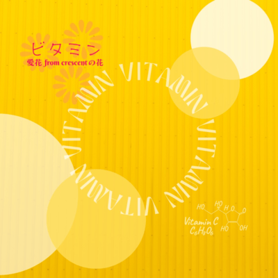 VITAMIN Front Cover