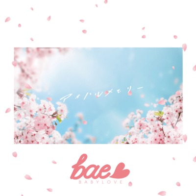 aoharu memory Front Cover