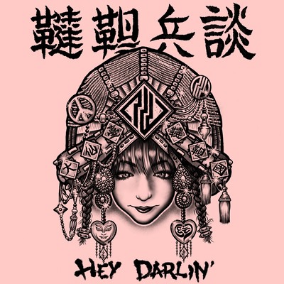 Hey Darlin' Front Cover