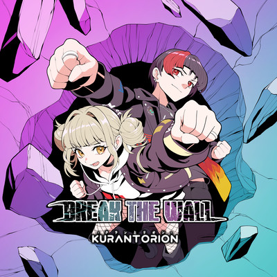BREAK THE WALL Front Cover