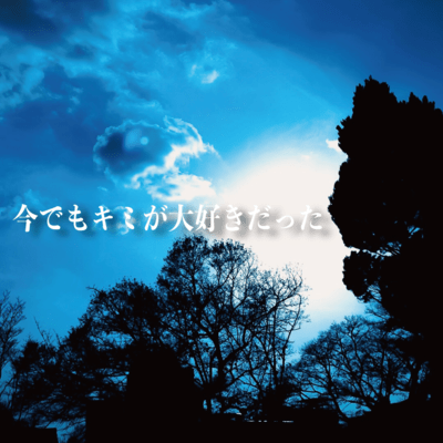 I still loved you Front Cover