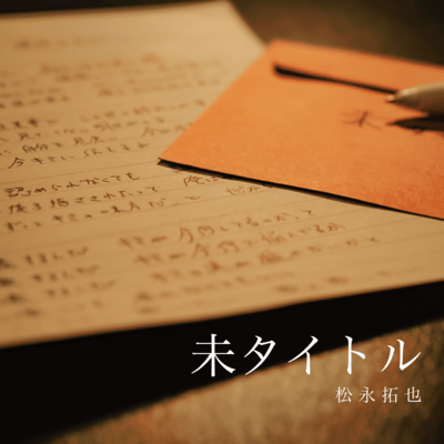 Untitled Front Cover