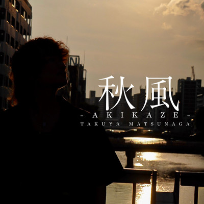 AKIKAZE Front Cover