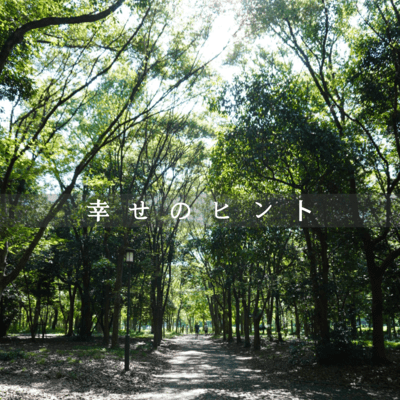 hint of happiness Front Cover