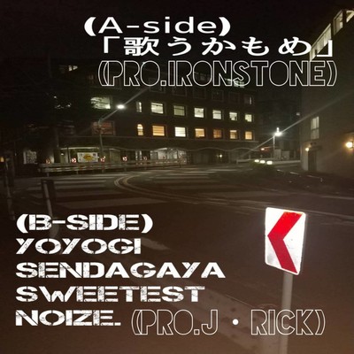 『歌うかもめ』のジャケット写真