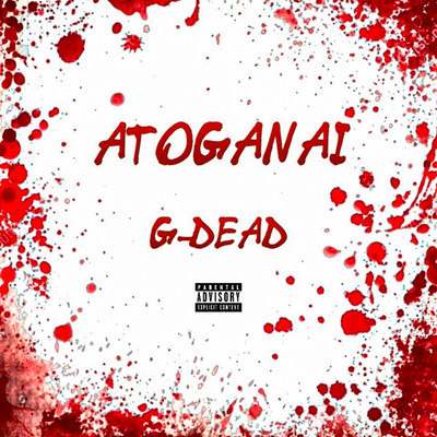 ATOGANAIのジャケット写真