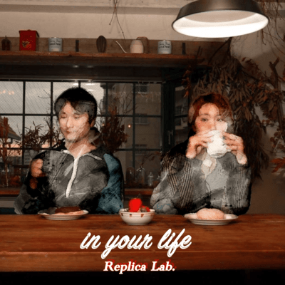 in your lifeのジャケット写真