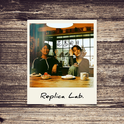 花鳥風月 (Solo ver.)のジャケット写真