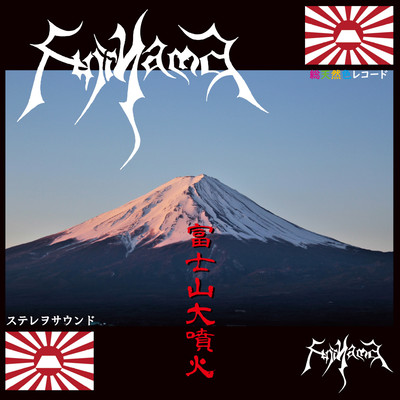 FUJIYAMA Dai Hunka Front Cover