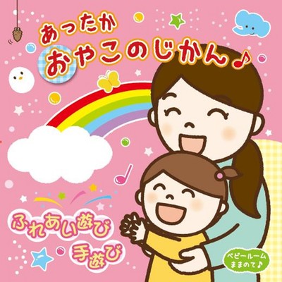 Fun contact with parents and children Front Cover