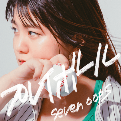 プレイボールのジャケット写真