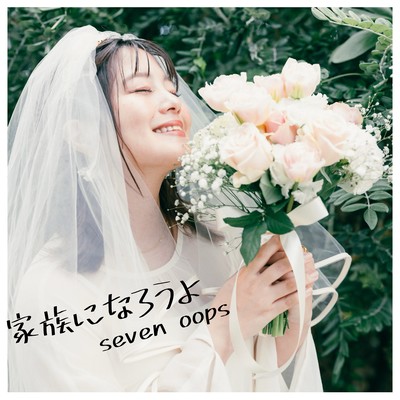 Kazoku ni narouyo Front Cover