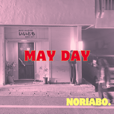 MAYDAY Front Cover