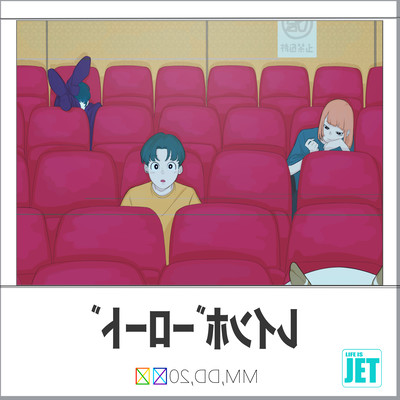 レインボーロードのジャケット写真