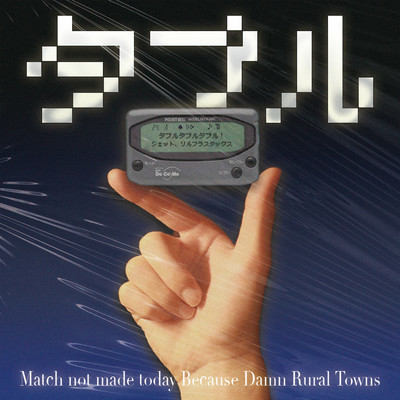 TAPURU (feat. Lilplustax) Front Cover