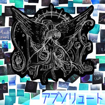 アブソリュートのジャケット写真